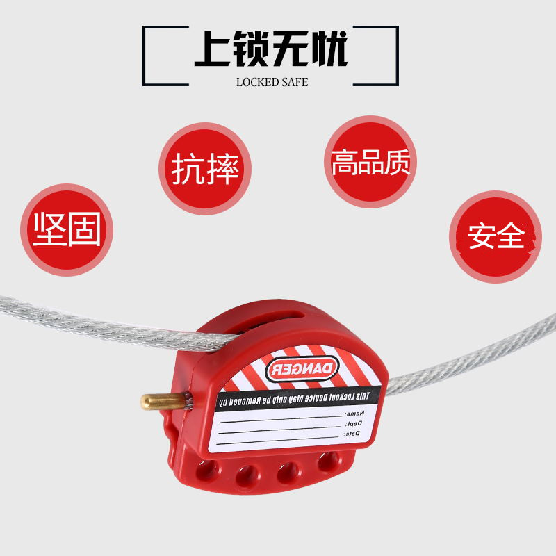 可調節鋼纜鎖